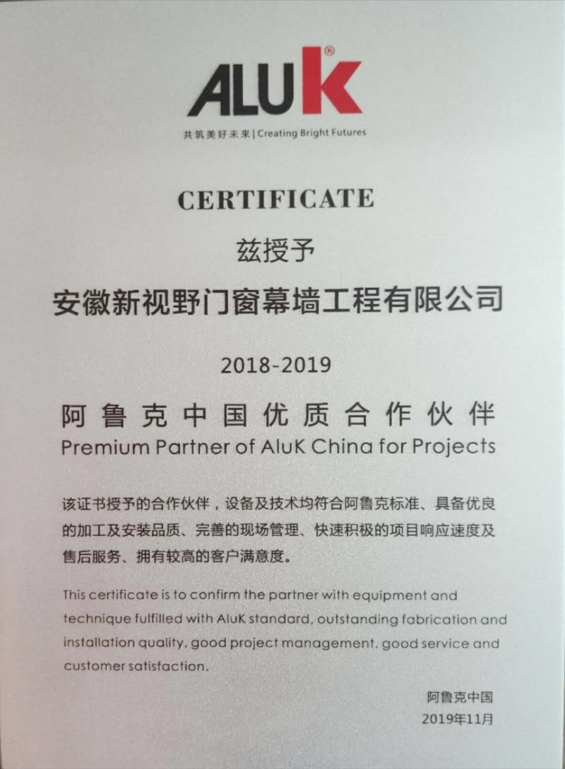 意大利阿鲁克系统门窗中国优质合作伙伴